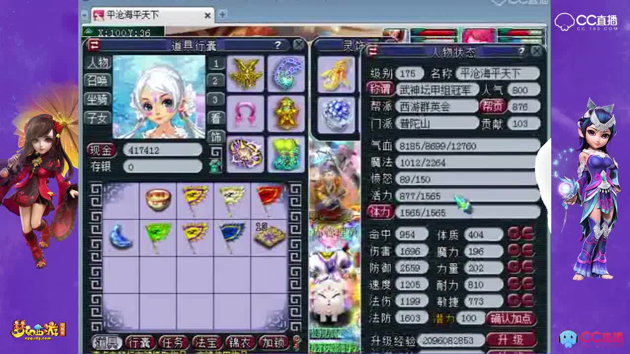 看下武神坛冠军团队普陀号