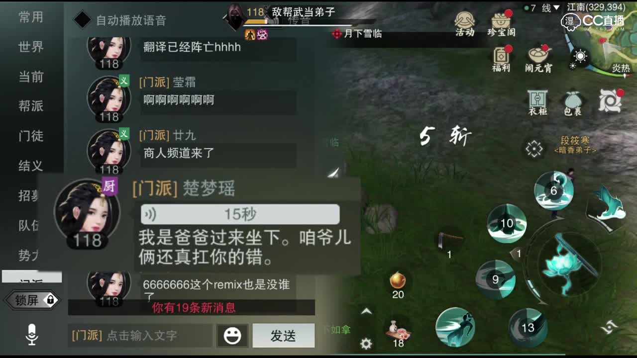 非正常玩法：性感云梦在线DJ，翻译君已阵亡
