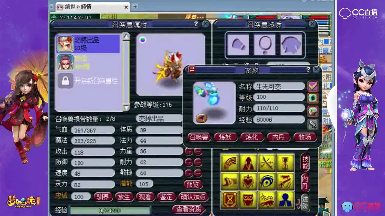 12技能童子上书