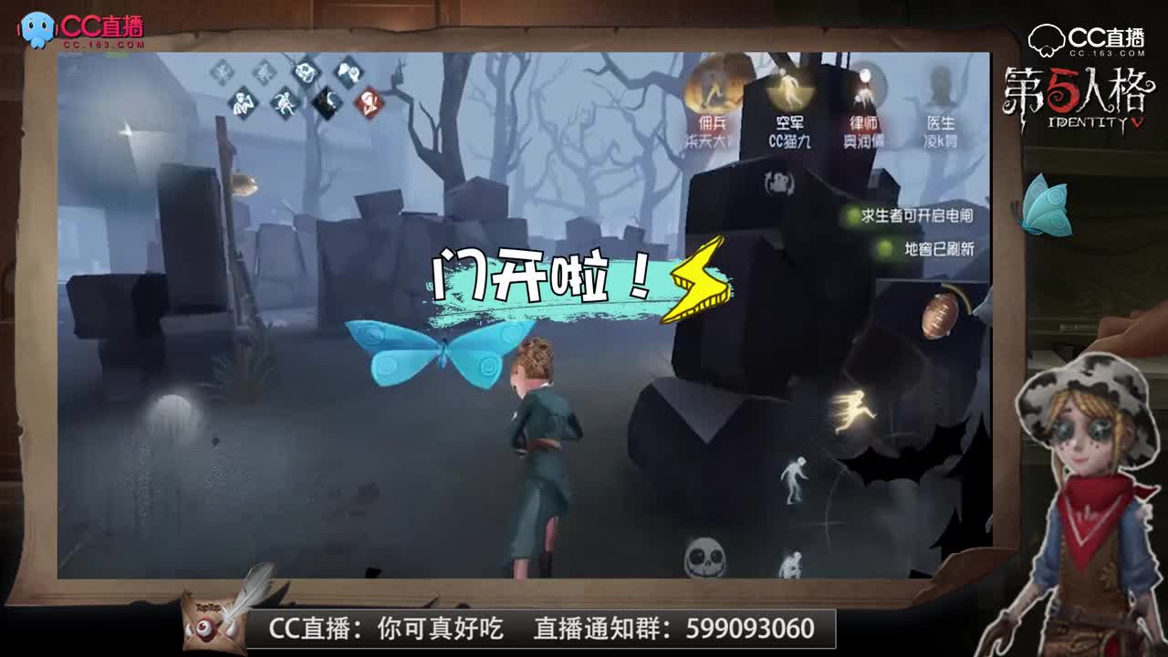 主播请上座5：结尾撞车事故