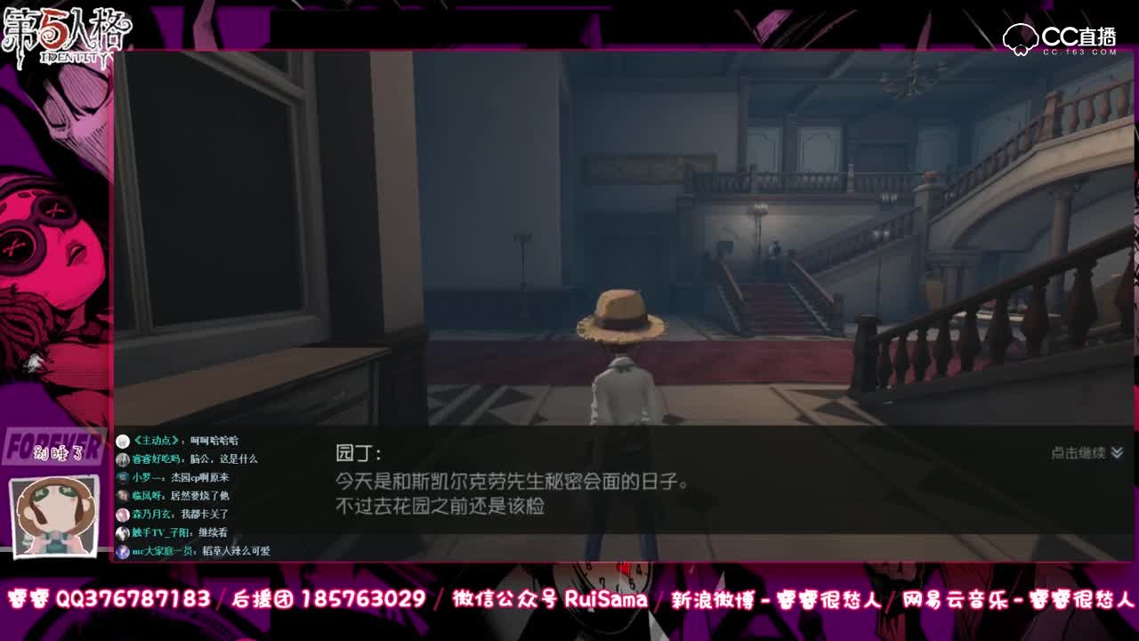 睿睿的园丁日记第二期