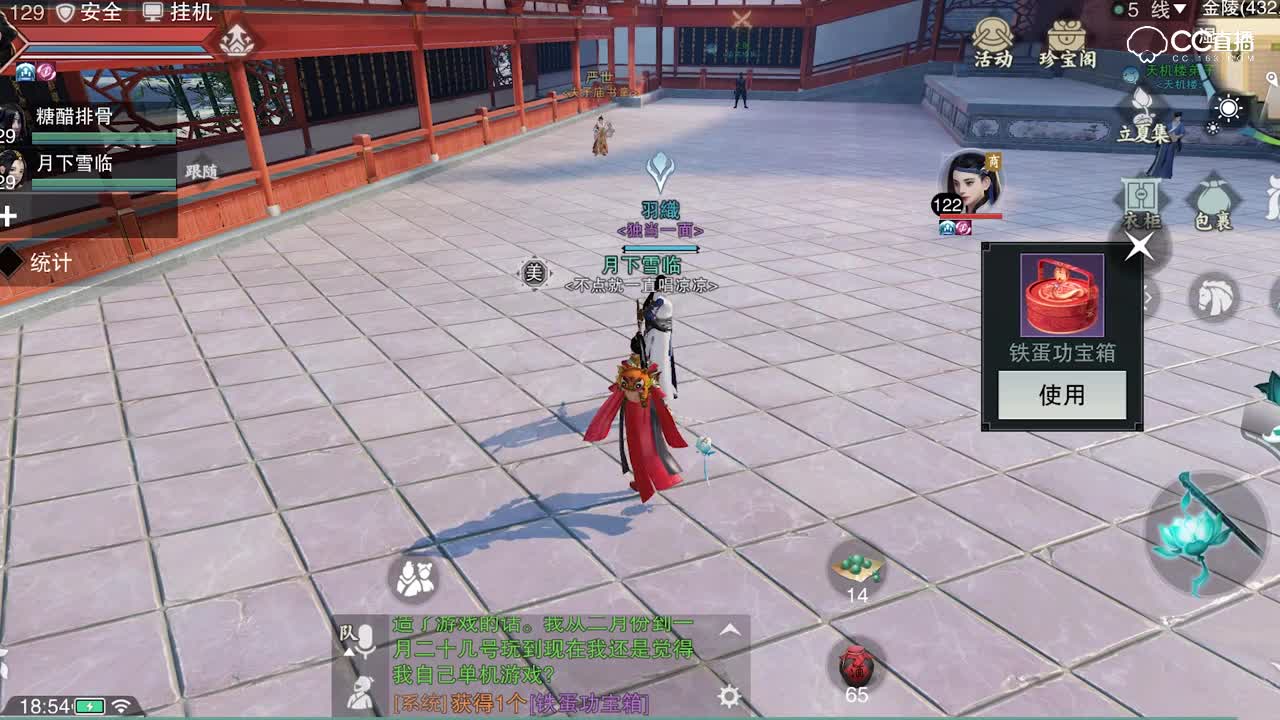 一梦江湖单人斗蛋玩法，可获得永久挂件立夏集挂蛋