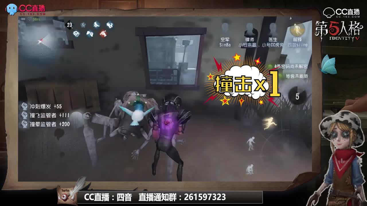 主播请上座7：前锋翻窗戏耍屠夫，蜘蛛气到心态爆炸