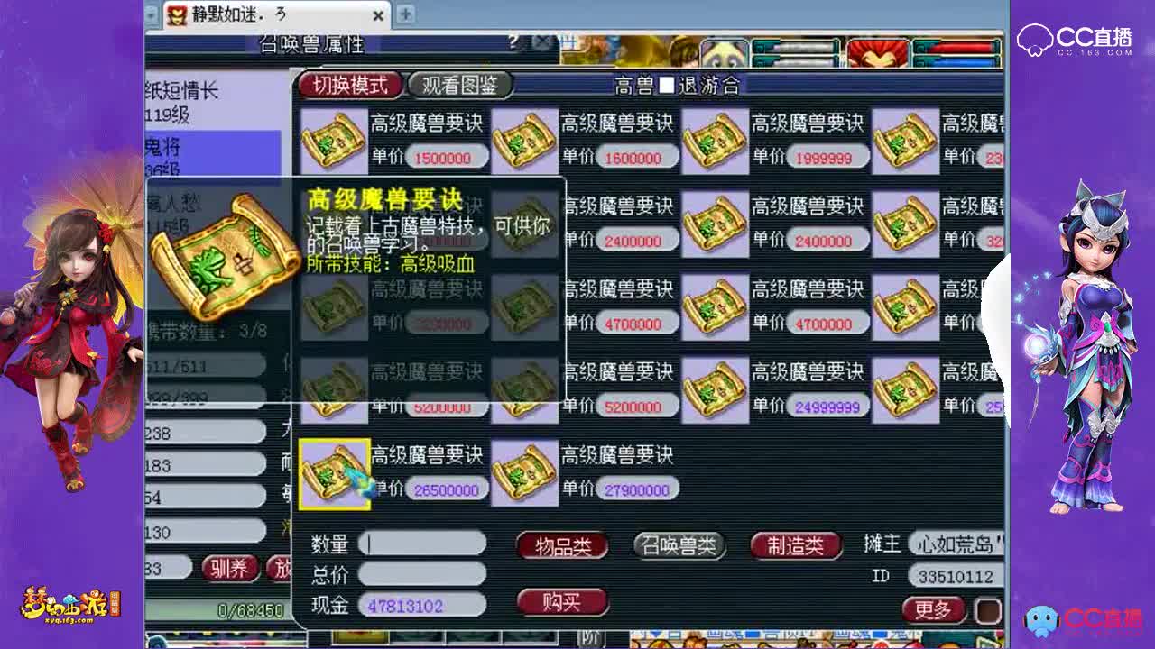 9技能全红上书