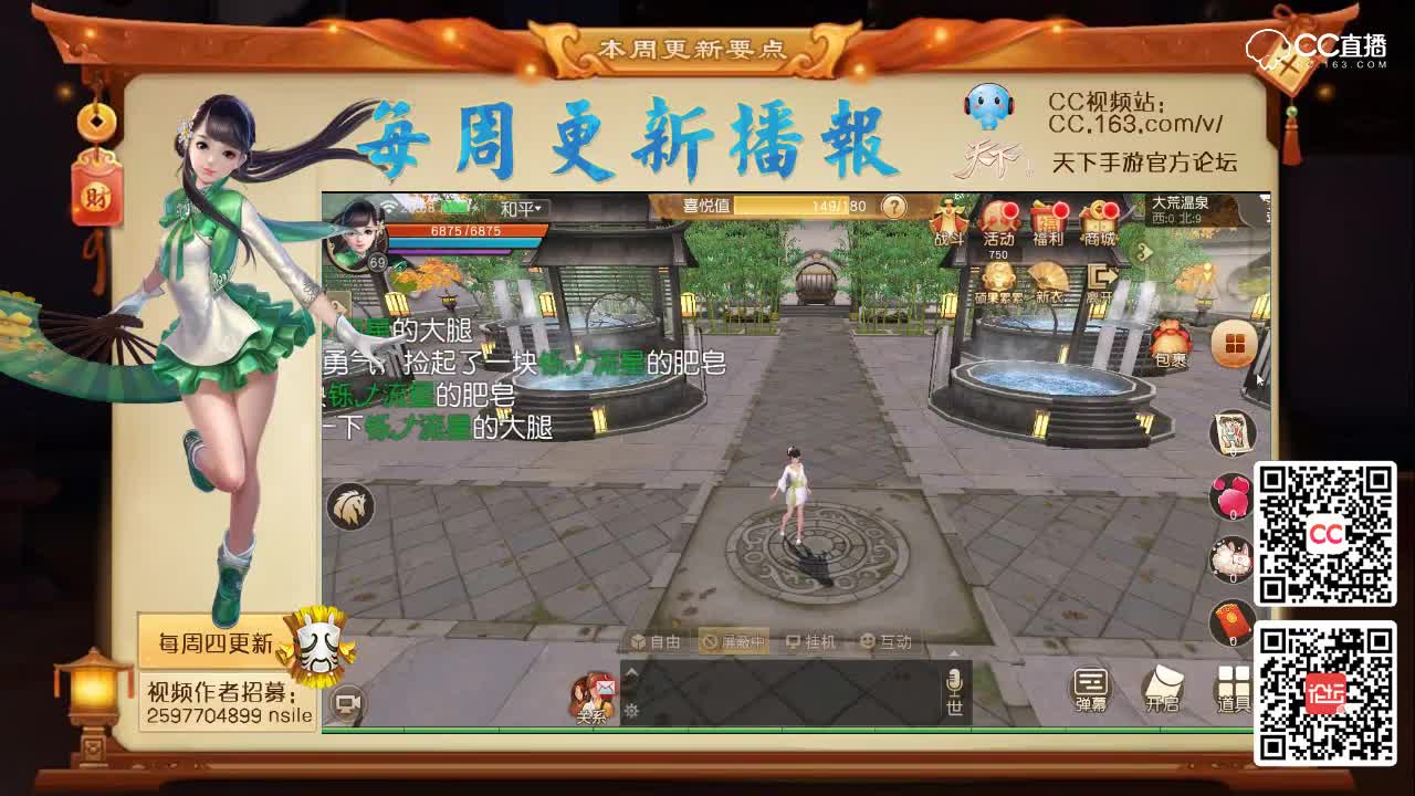 【每周播报】泡温泉去~走（八十六期）