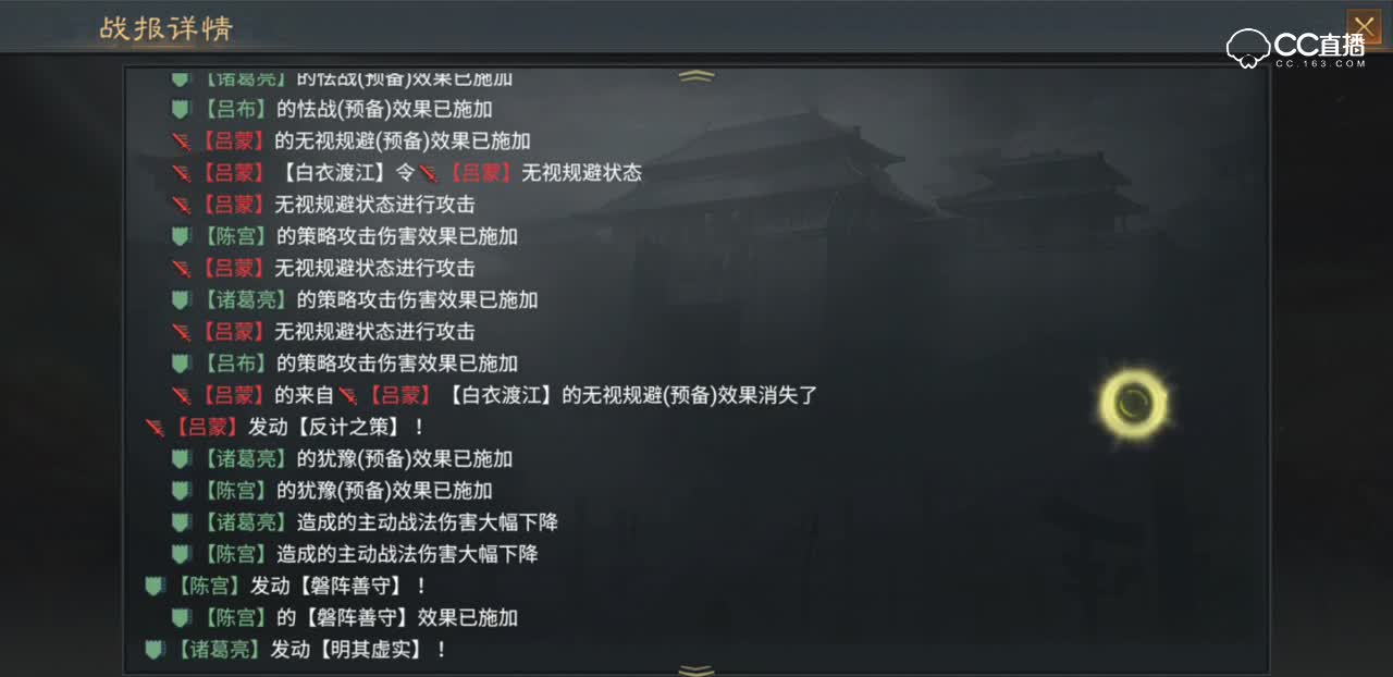 【率土之滨】完全不怕法伤的吕布是如何做到的