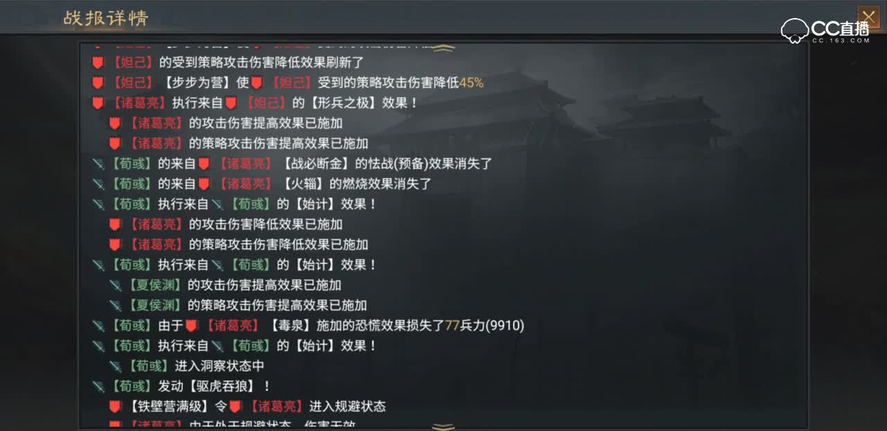 【率土之滨】正统的爆发魏骑VS杂牌军