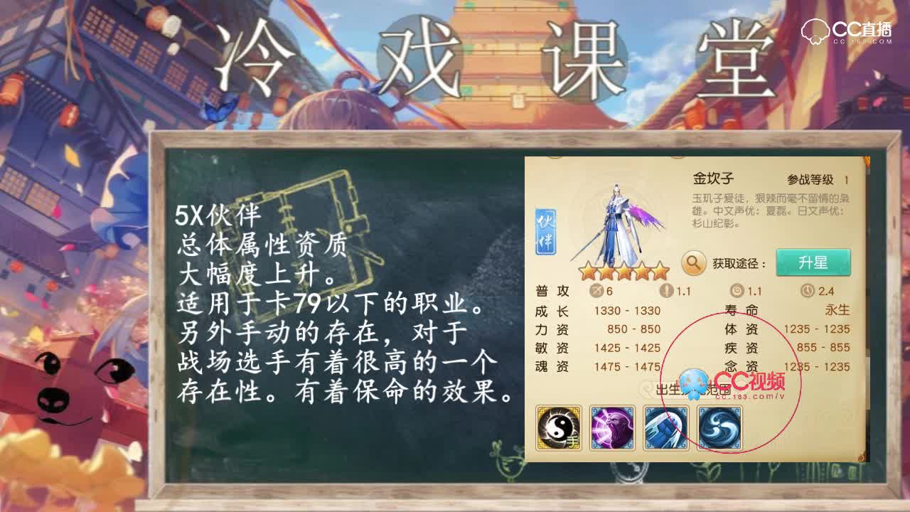 冷戏课堂：金伙伴的全面讲解。『第三十八期』