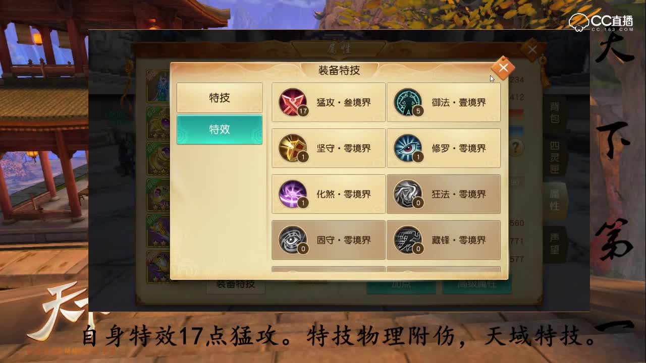 天下第一系列：君临天下第一魍魉（第三期）