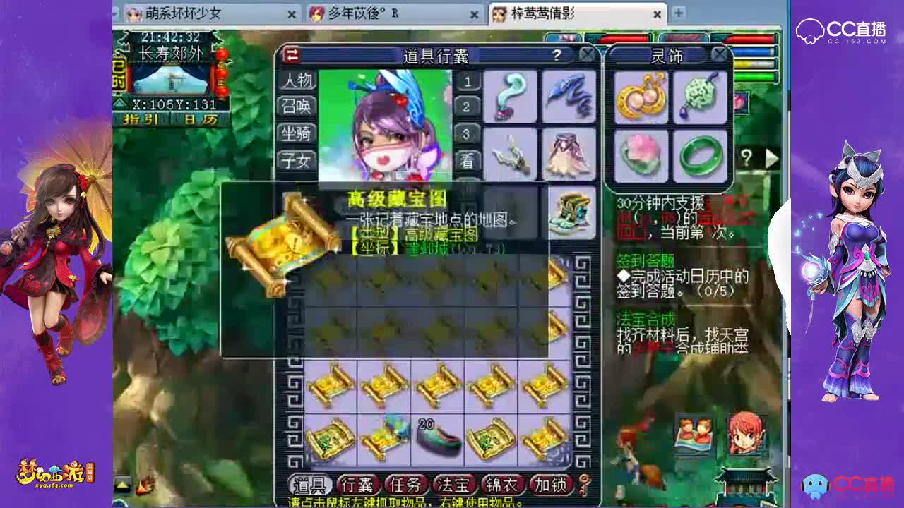 一车高宝图