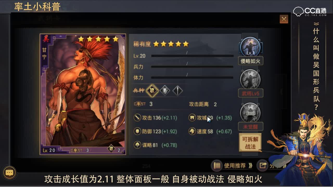 【率土小科普】什么叫做吴国形兵队？（新手向）