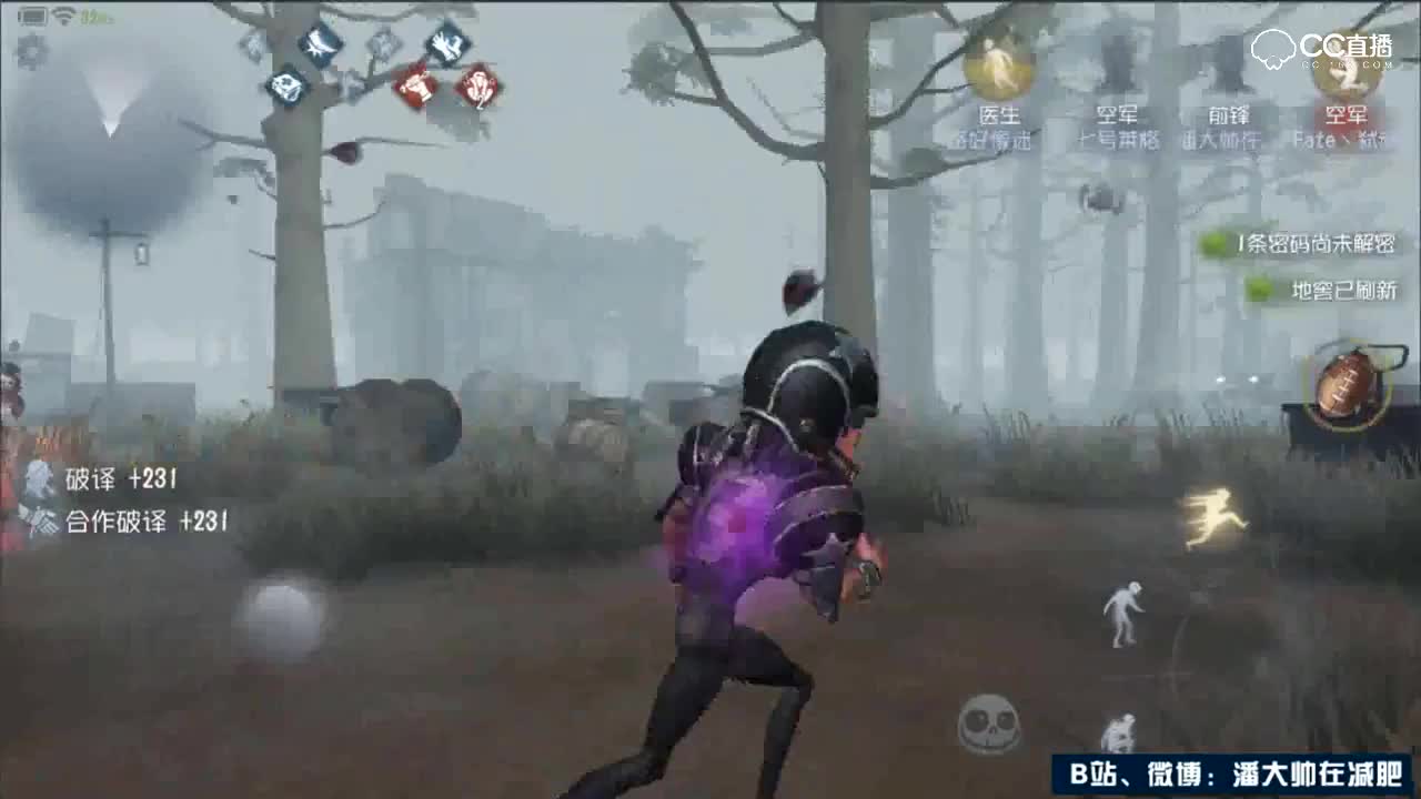 【第五人格】教科书式的前锋教学
