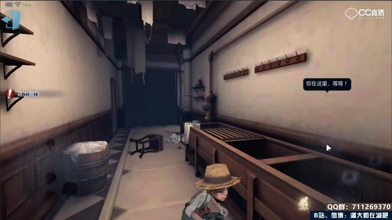 【第五人格】园丁日记三、四章