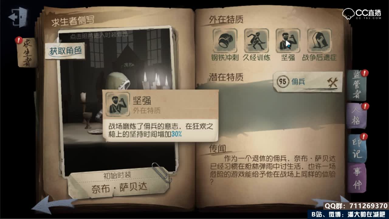 【第五人格】学霸教你玩佣兵