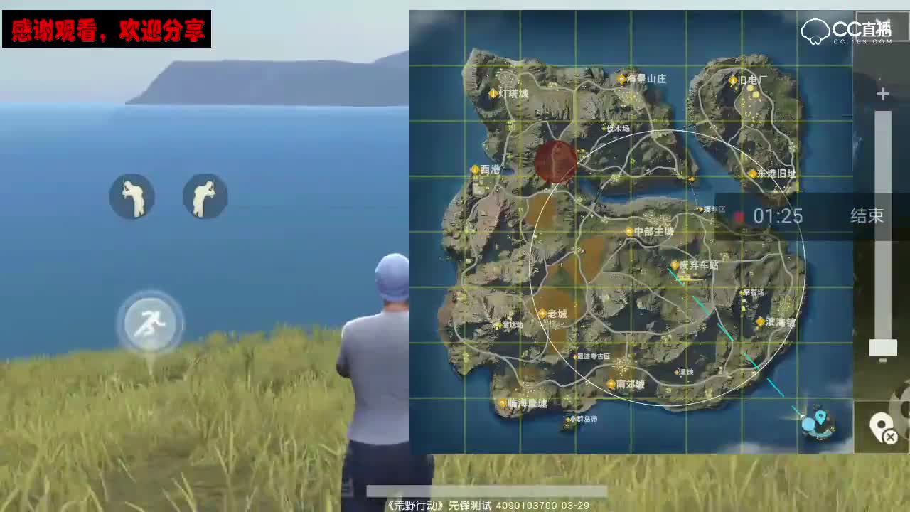 荒野行动：跳伞再度飞回出生岛趣闻