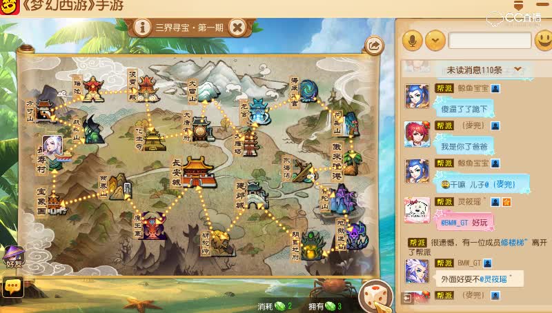 【梦幻新玩法】三界寻宝第一期