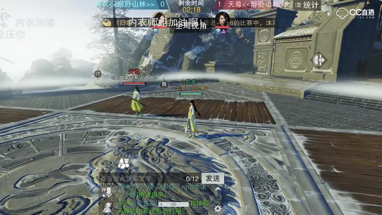 万剑宗师1V1:天尊VS内衣，两个站在醉卧山林之巅的人