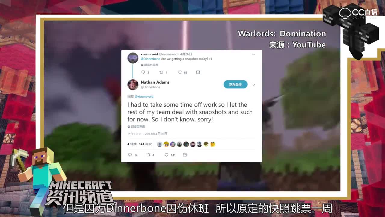 【我的世界每周资讯】第三十六期-Minecon主持人公布FF15皮肤包发布