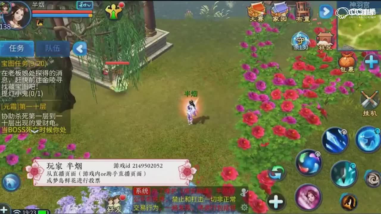 倩女大咖秀第一期