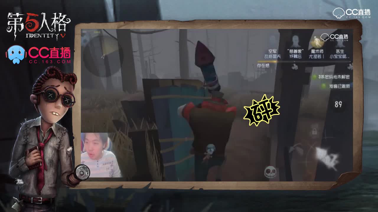 我有大心脏5：我的钛合金狗眼就这么废了