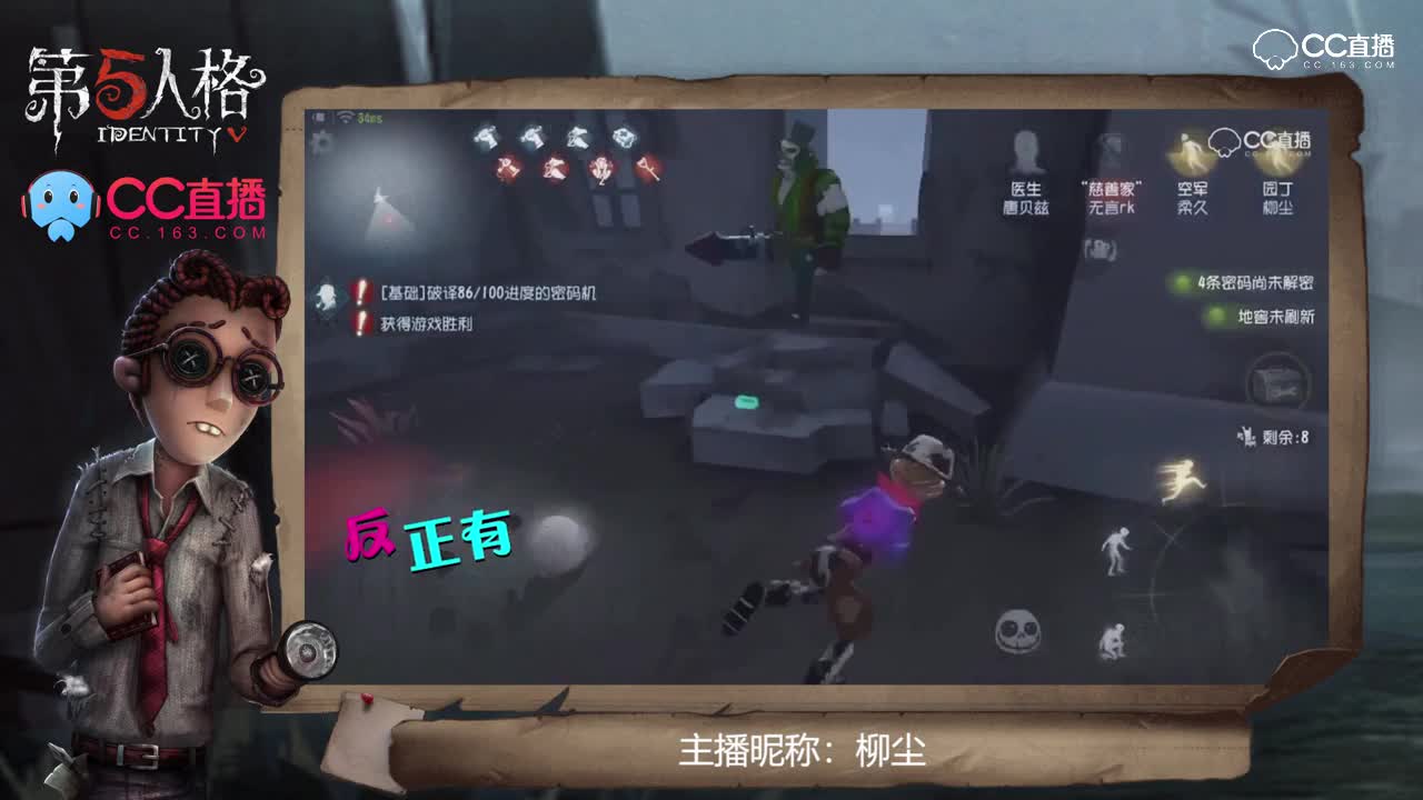 我有大心脏6：我这一生全靠浪