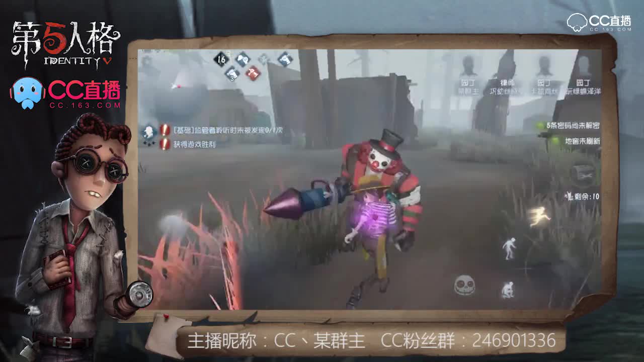 我有大心脏12：园丁蛇皮走位戏耍小丑