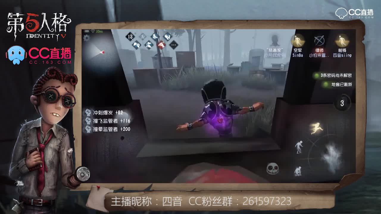 我有大心脏14：前锋戏耍屠夫装完B还想跑