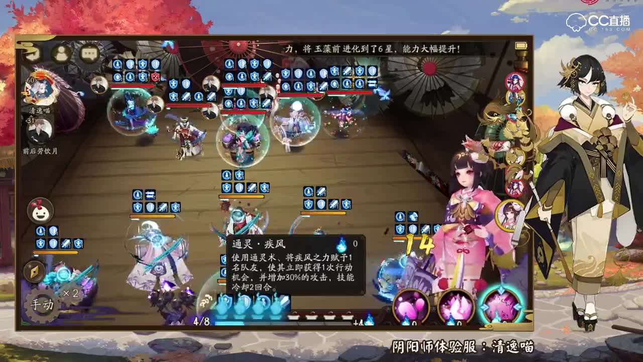 清逸-针女猫掌柜狗子对战面灵气