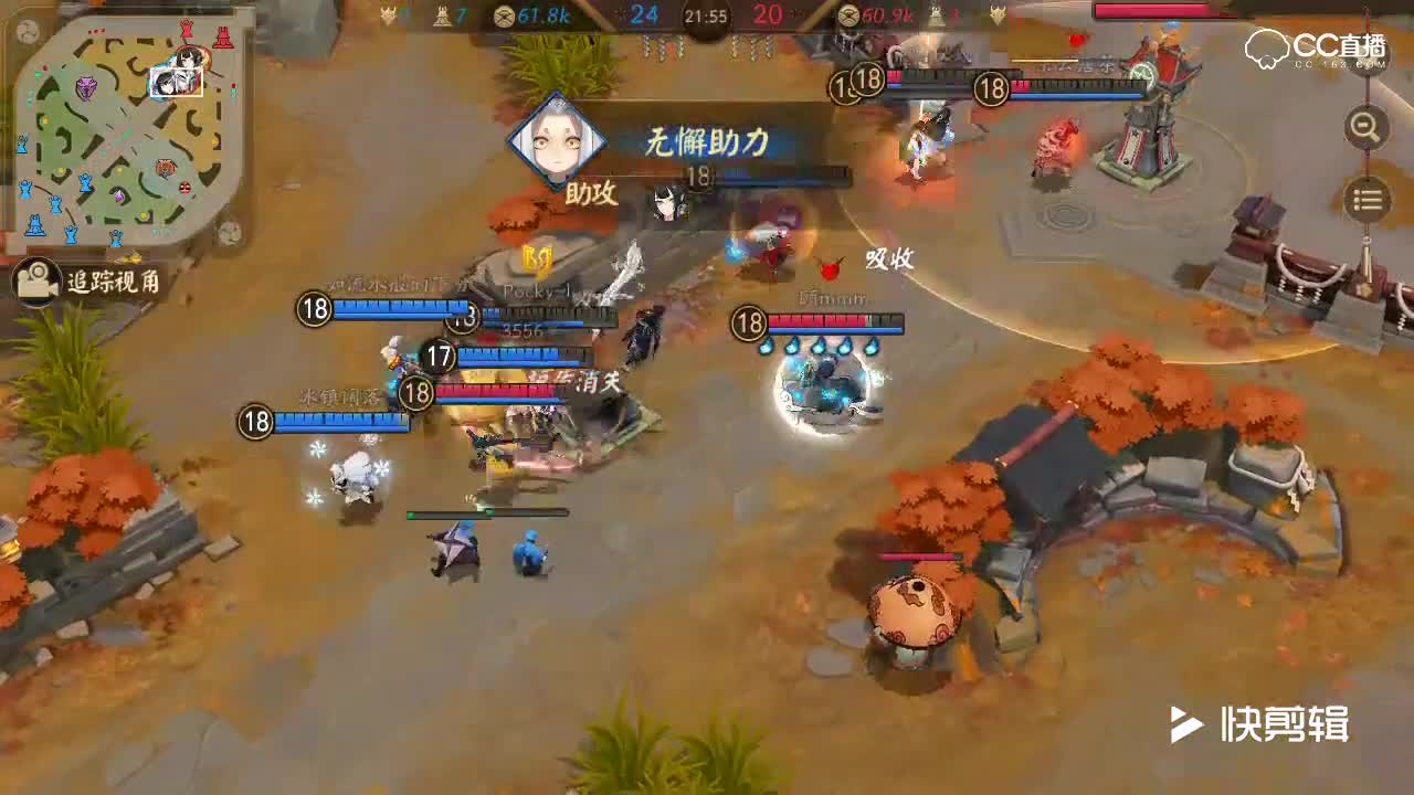 阿林：惠比寿团战集锦-闪现给眩晕