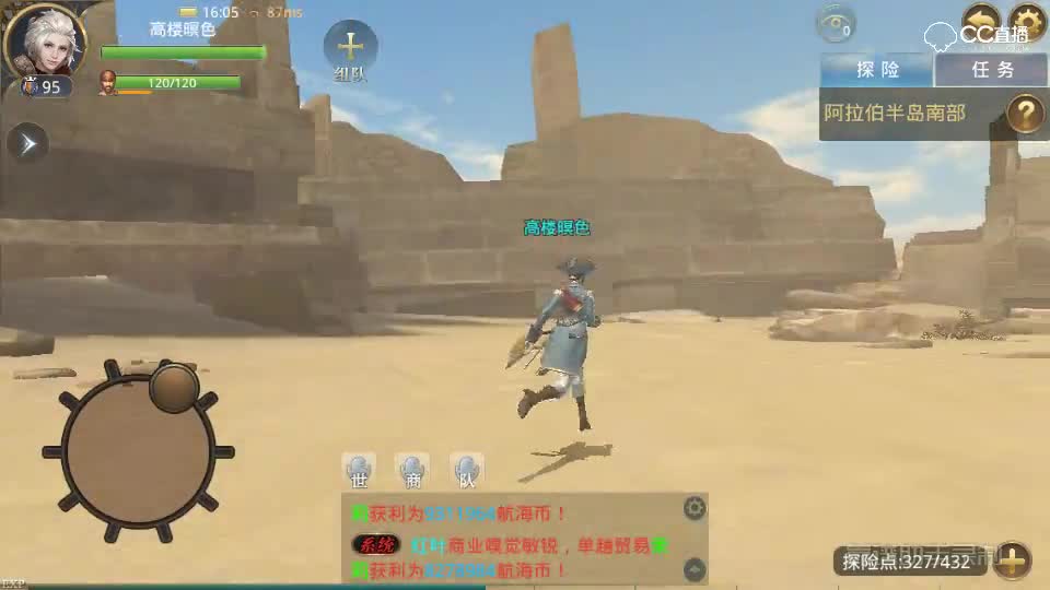 大航海之路-东沙狐（捕捉）