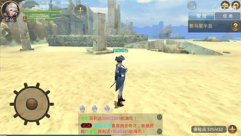 大航海之路-牡丹鹦鹉（捕捉）