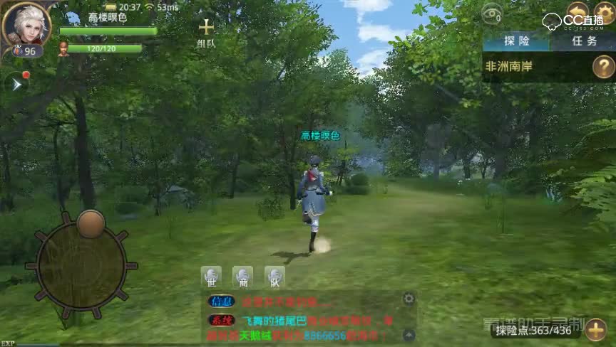 大航海之路-南非穿山甲（捕捉）