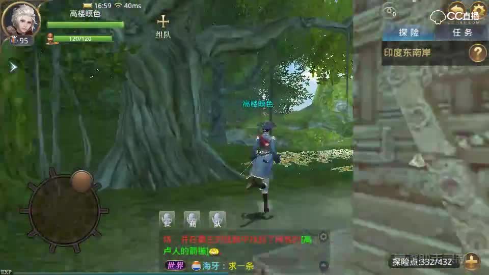 大航海之路-吸蜜鹦鹉（捕捉）