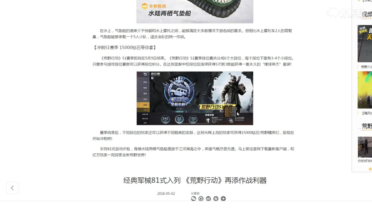 魂月：荒野行动S1结算奖励