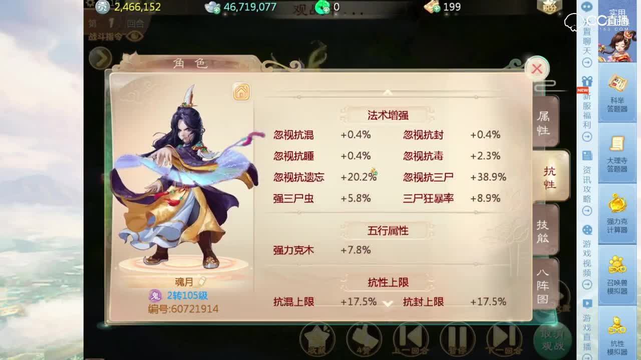 魂月：群雄逐鹿争霸赛——大话手游