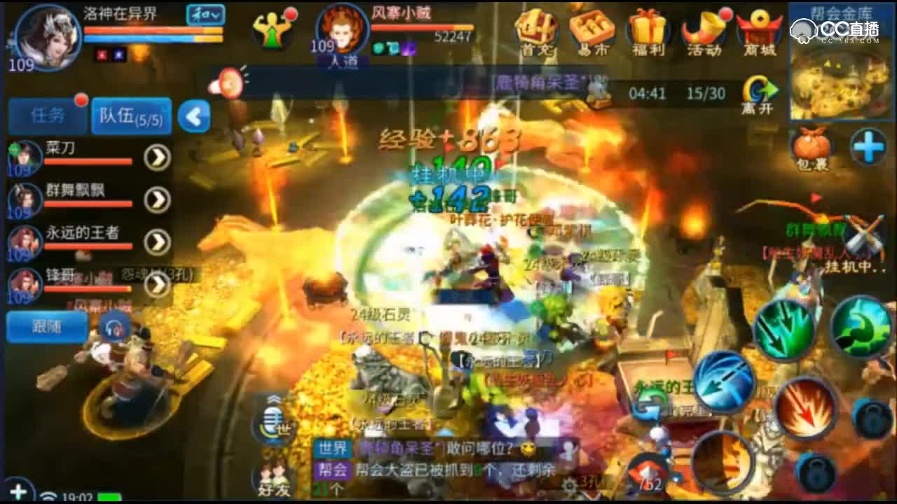 紫乐解说：帮会大盗风寨队长！