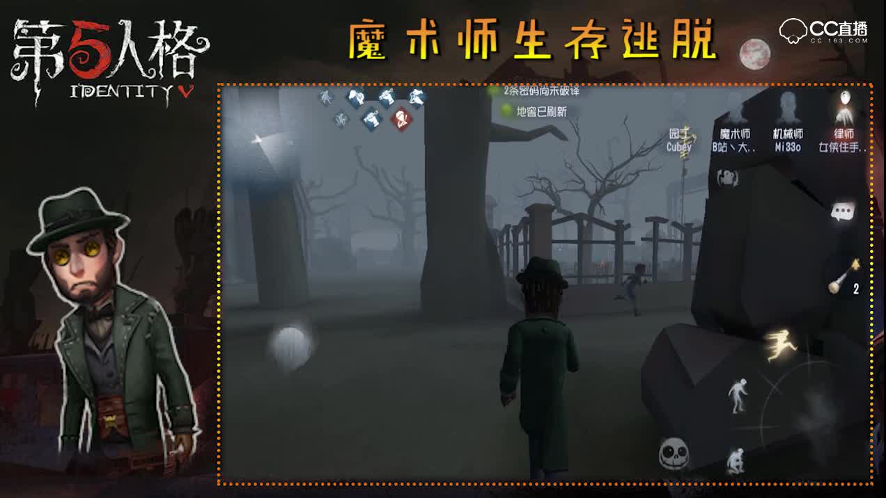 魔术师生存  第七期