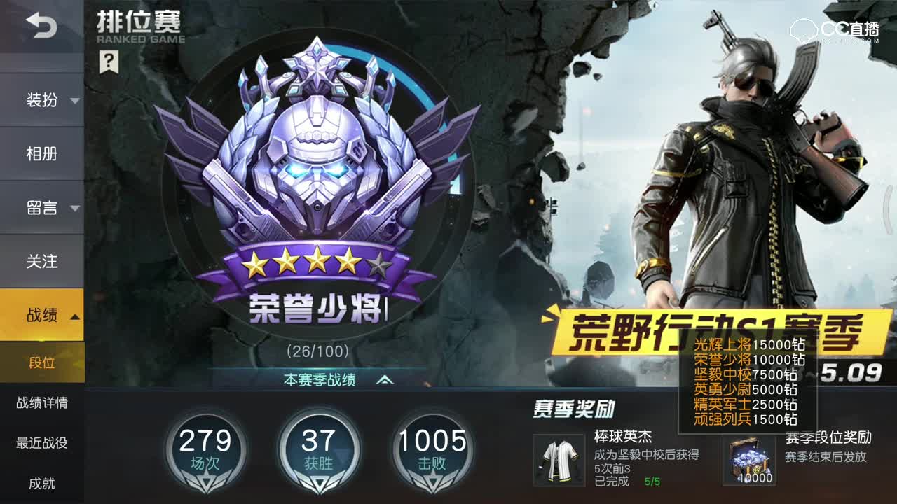 【小皮日记】新赛季结算奖励介绍