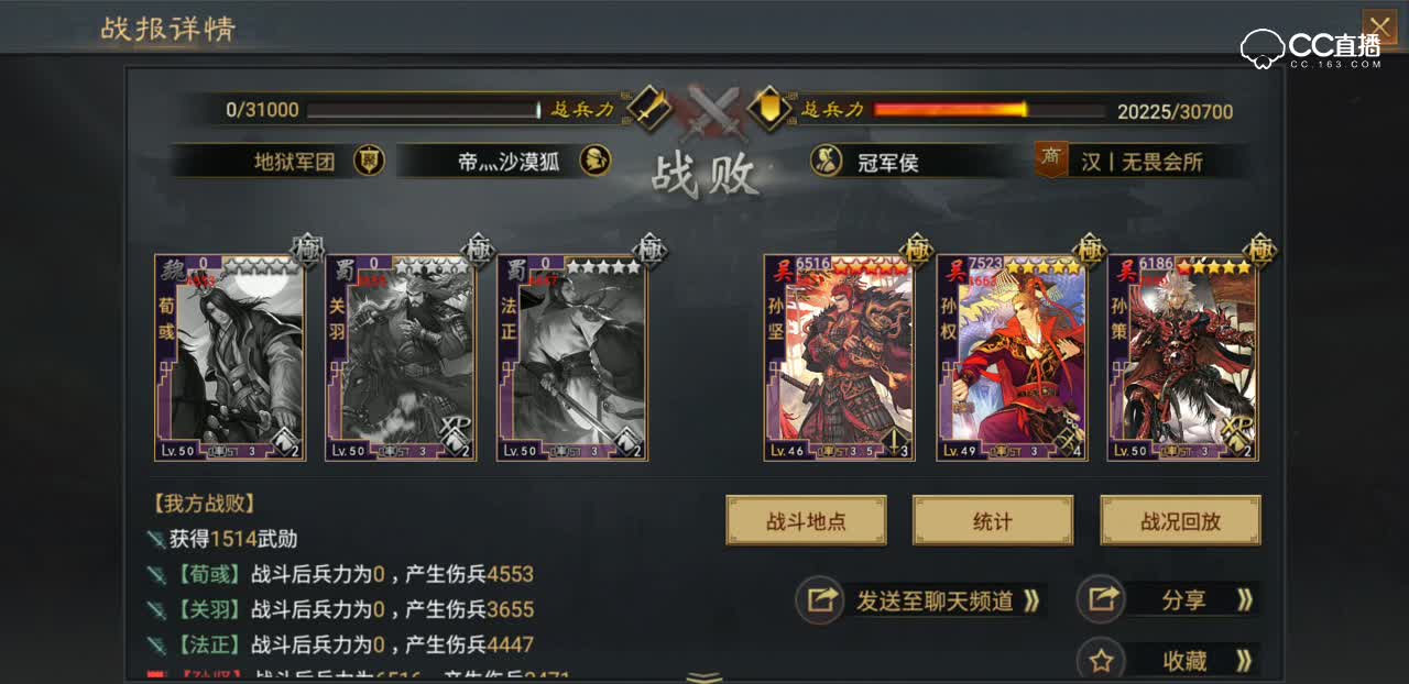 【率土之滨】小形兵是否适合吴国队