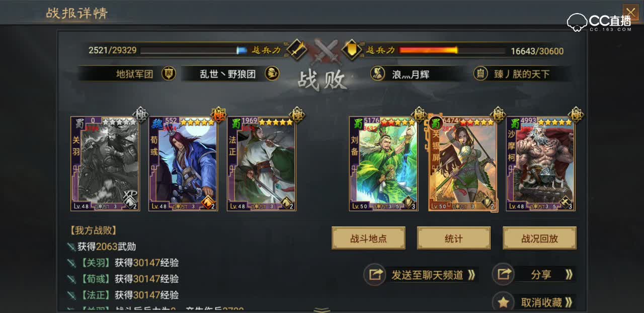 【率土之滨】沙摩柯顶级秒杀大营流