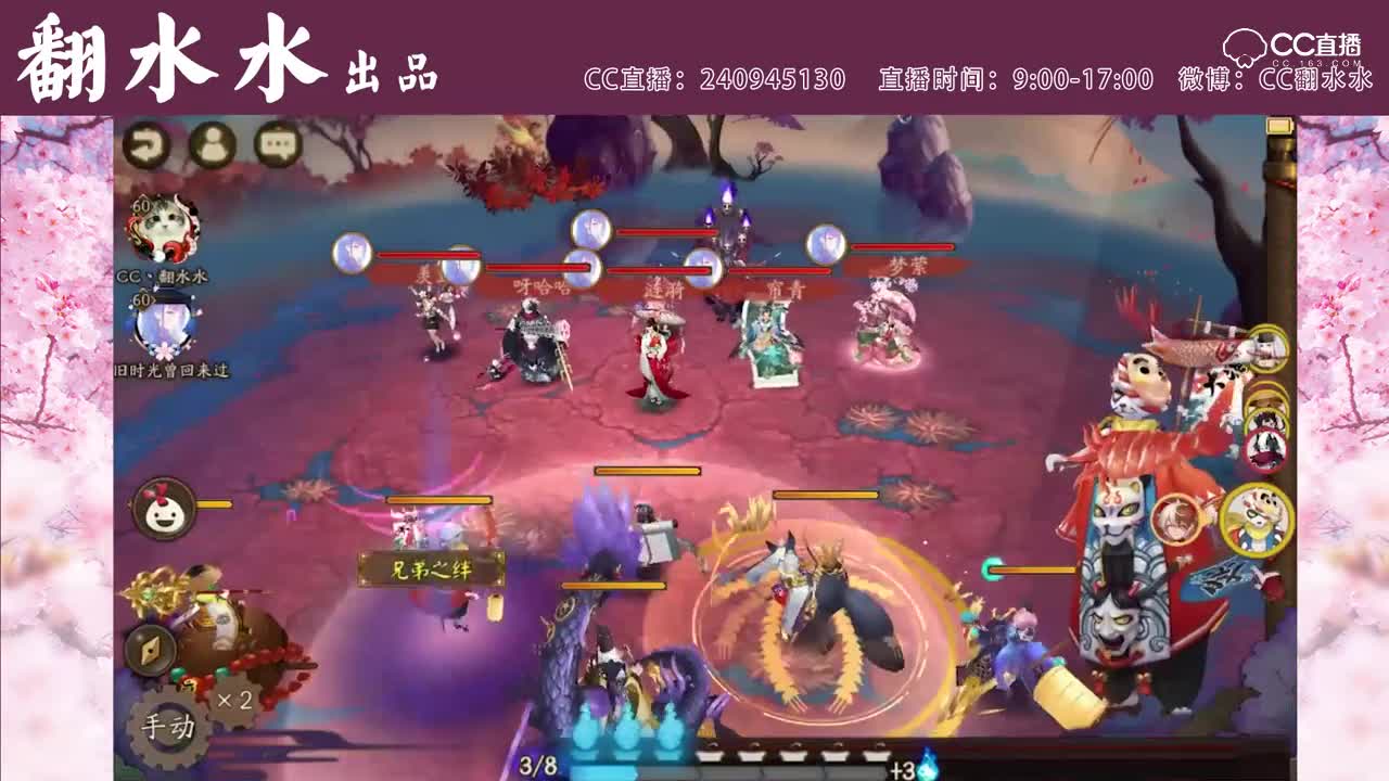 金鱼互喷，赢一手这就是一个御馔津的时代