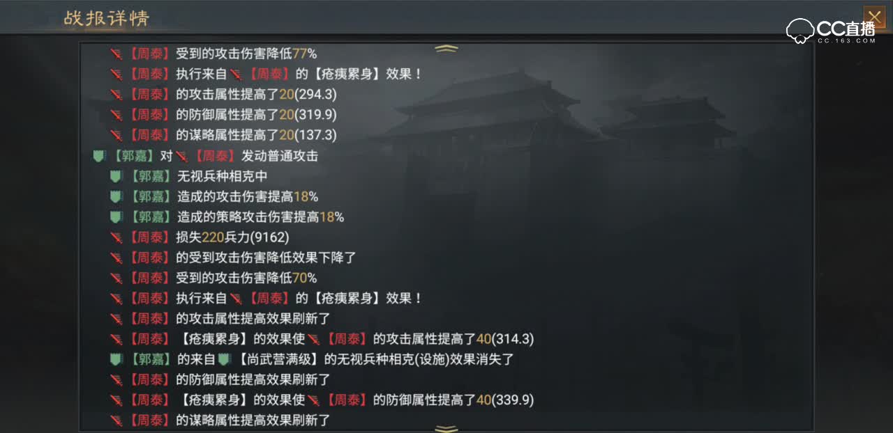 【率土之滨】周泰牌吴步思路阵容