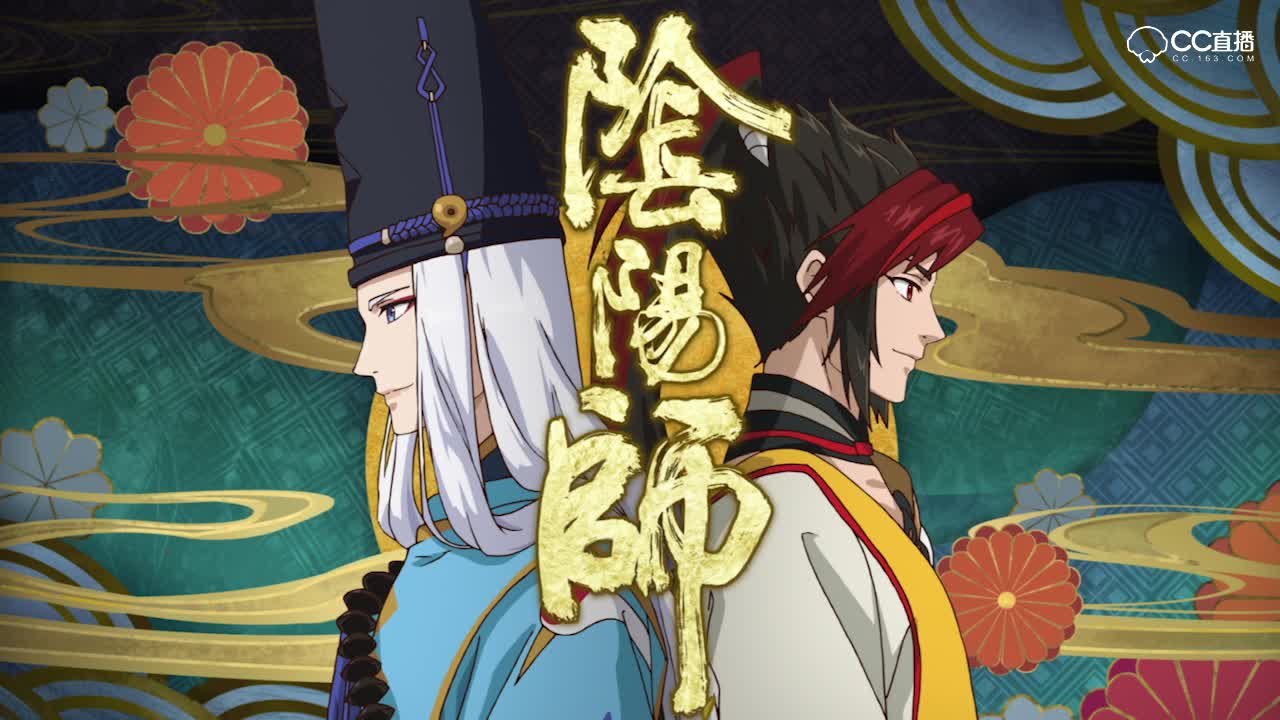 阴阳师《平安百鬼物语》第二集