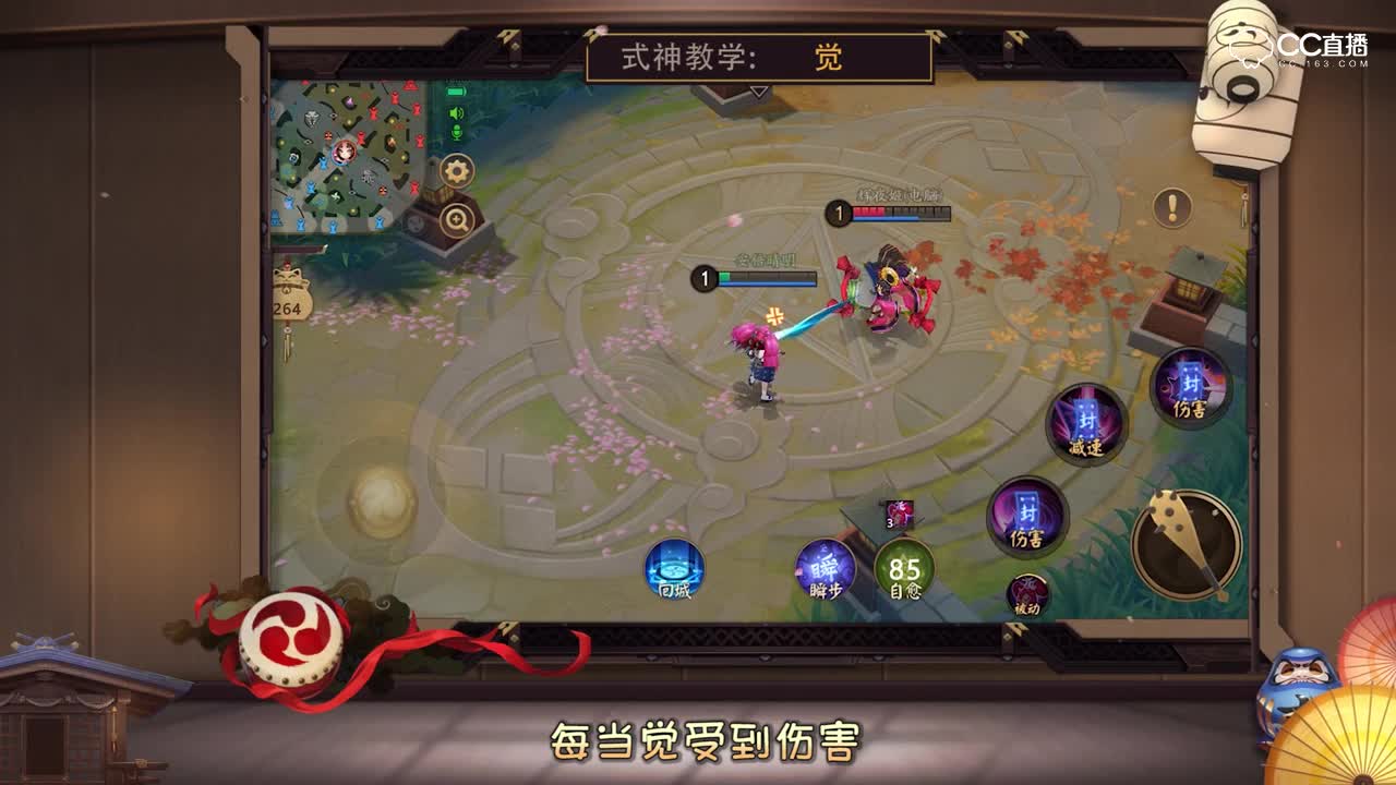 觉-记仇