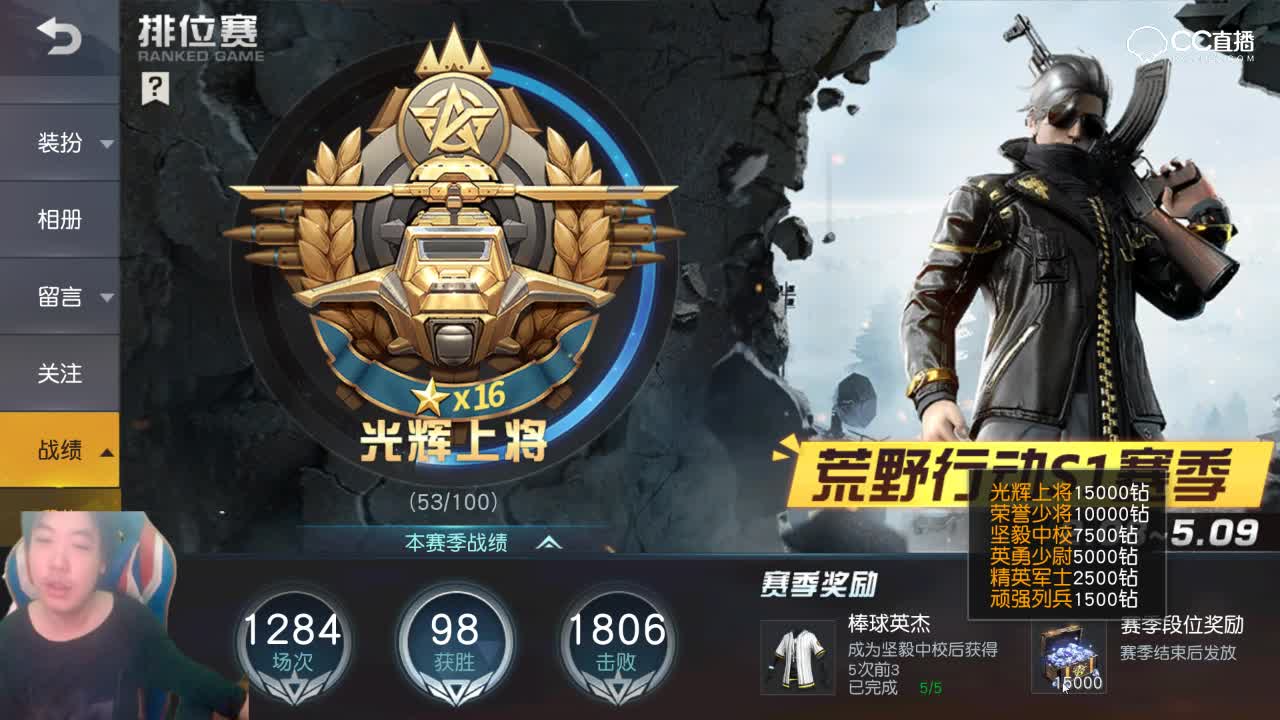 渣渣百：荒野行动s1赛季奖励介绍