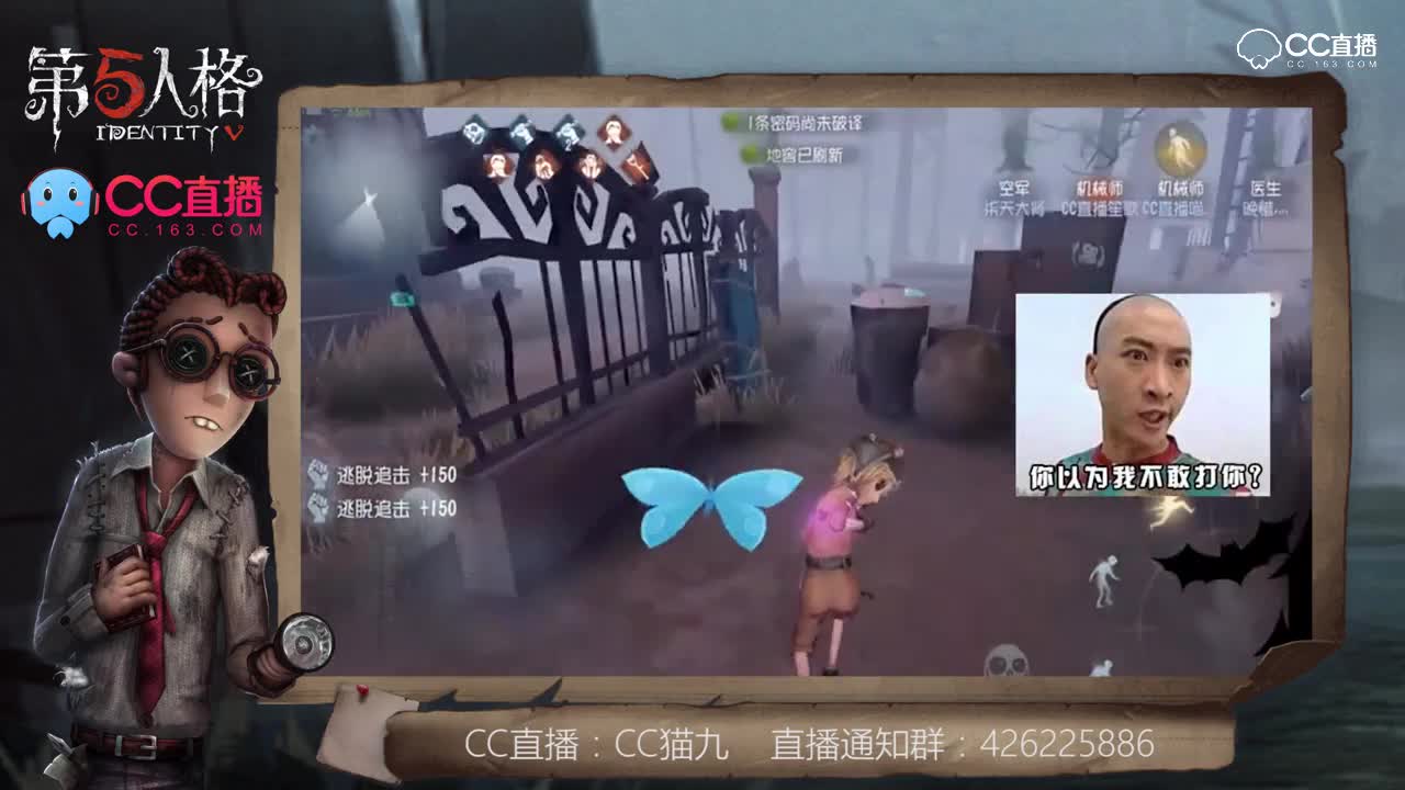 主播请上座10：这波操作我给十分