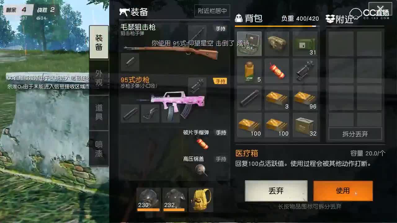 【国产95式】身穿吉利服野战4杀夺冠
