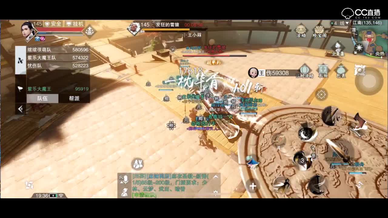 紫乐解说：世界boss玩法月入15w银子！