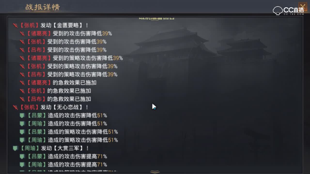 【率土之滨】土豪的满红法刀能否秒杀吕布？
