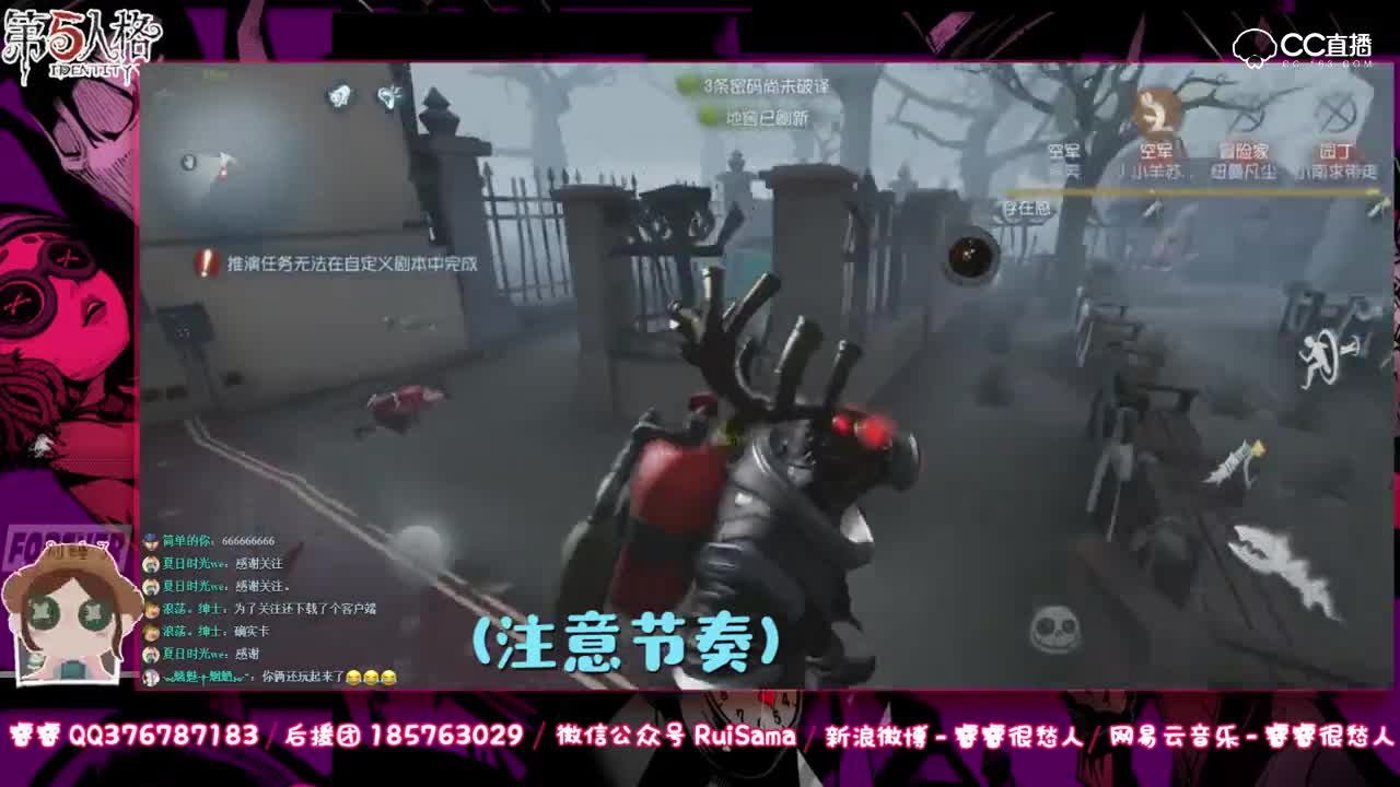 睿睿的第五人格日记第五期-史上最皮空姐